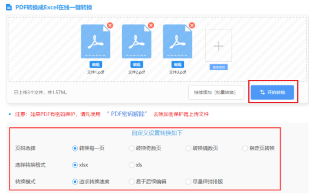 KU体育入口IOS版使用讲解 - 开始转换